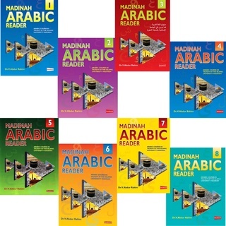 [ENGLISH] MADINAH ARABIC READER DURUSUL LUGHOH / DURUSUL LUGHAH AL ARABIYAH