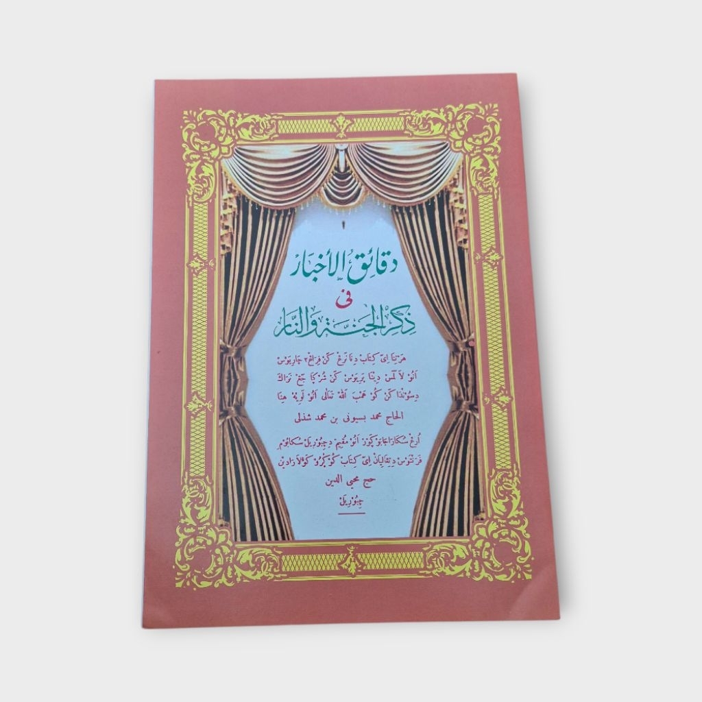 Penjelasan Kitab Daqoikul Akhbar/Daqoiq Bahasa Sunda