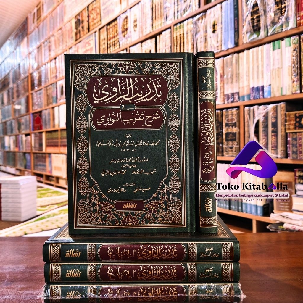 Tadribur Rowi Sarah taqrib tadrib al rawi fi sharh taqrib al nawawi tadribur rowi sarah taqribun naw