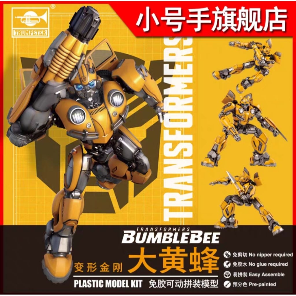 Trumpeter Transformer SK 01 : Bumblebee Plastic Model Kit with Articulation
