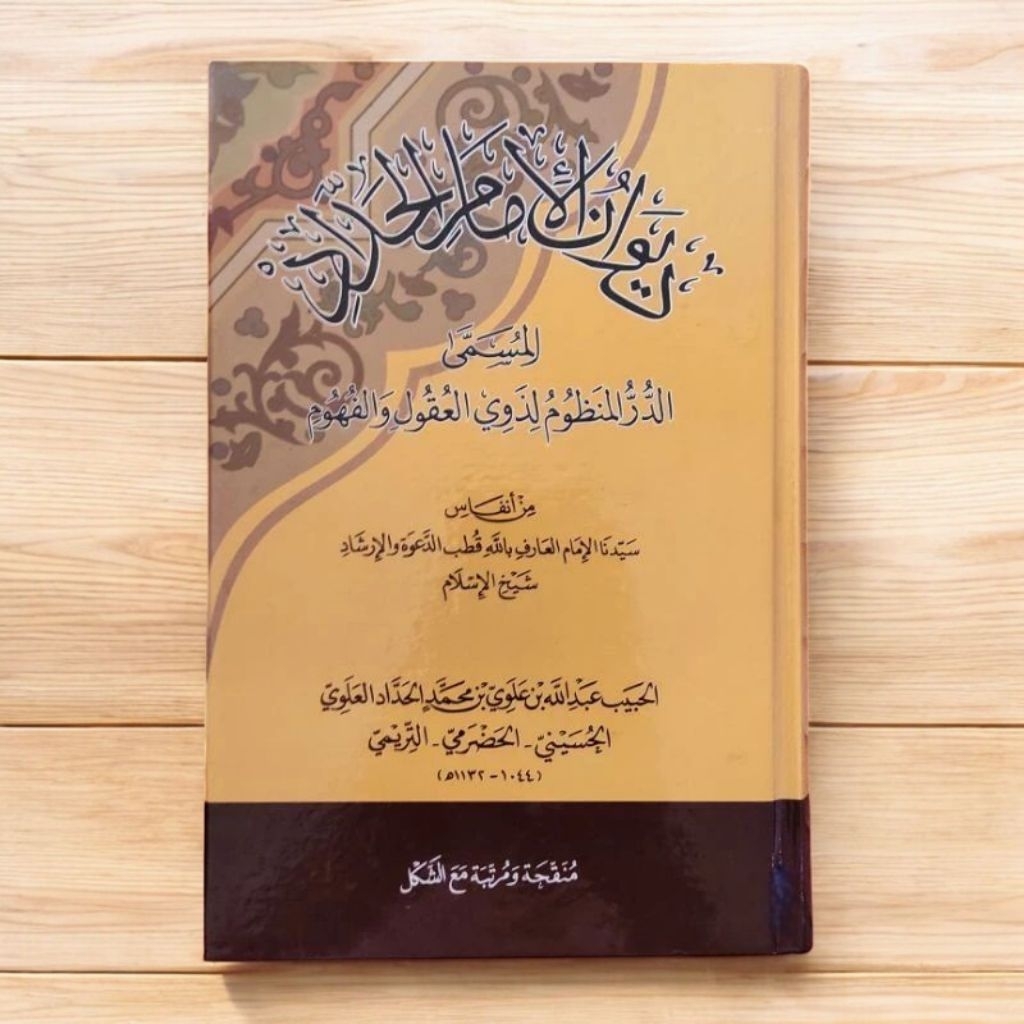 DIWAN IMAM HADDAD - HABIB ABDULLAH AL HADDAD