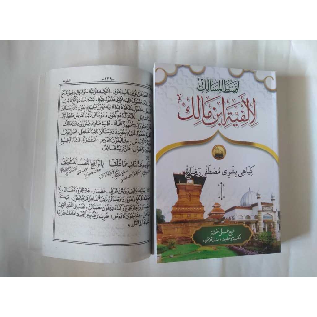 kitab alfiyah jawa - cover baru