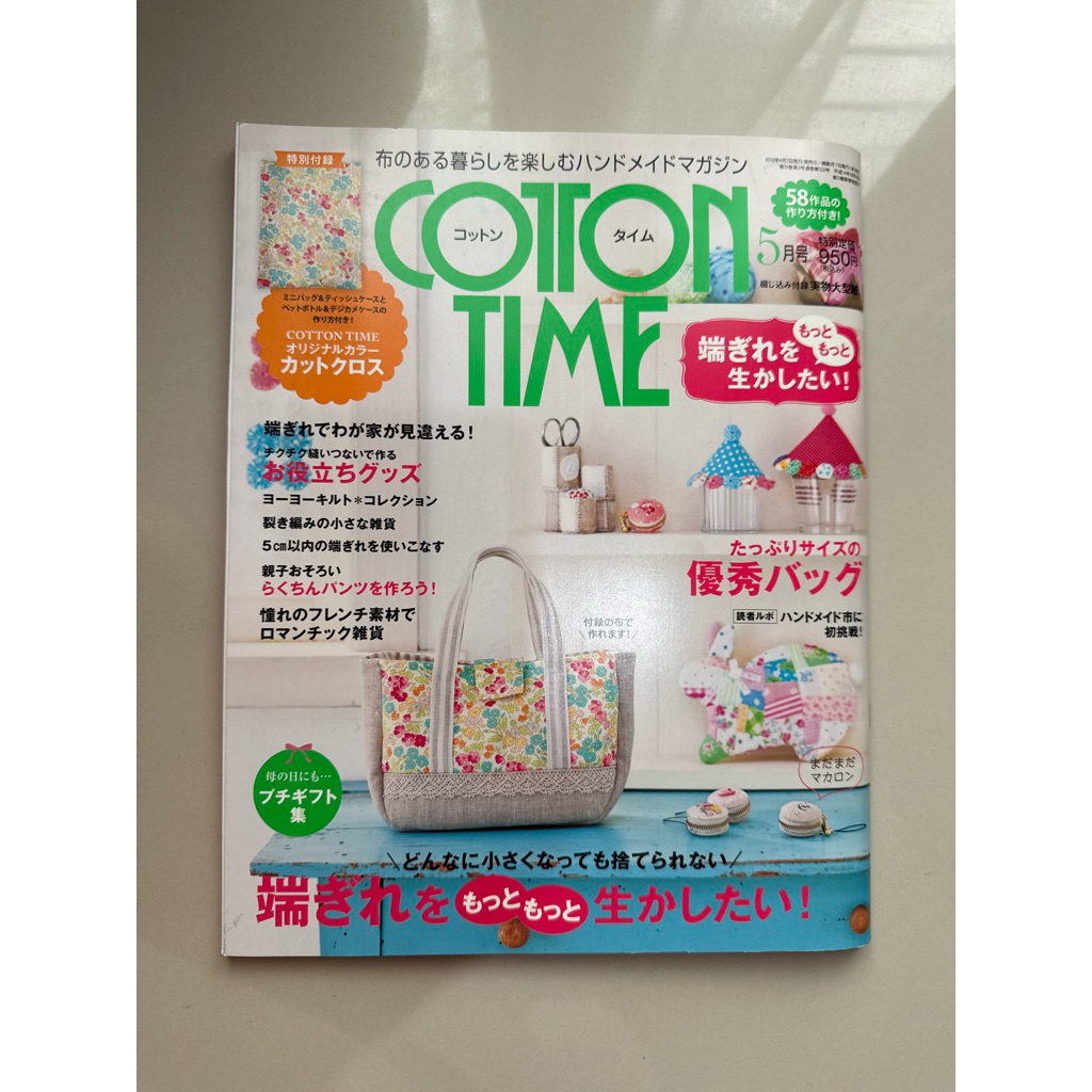 COTTON TIME edisi 58 // Majalah Kerajinan Jepang