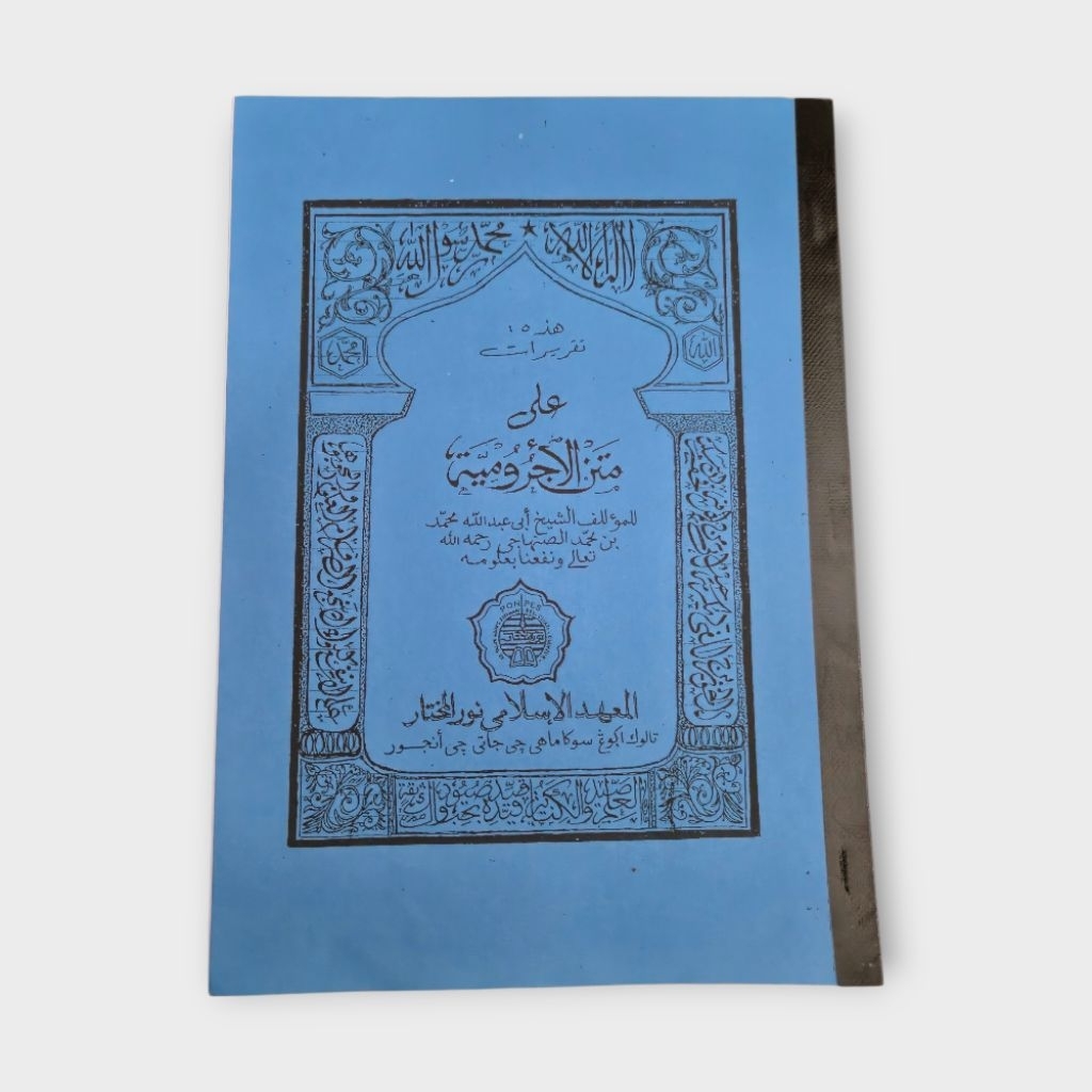 Taqrirot Jurumiyah Penjelasan Surahan Kitab Jurumiah Sunda