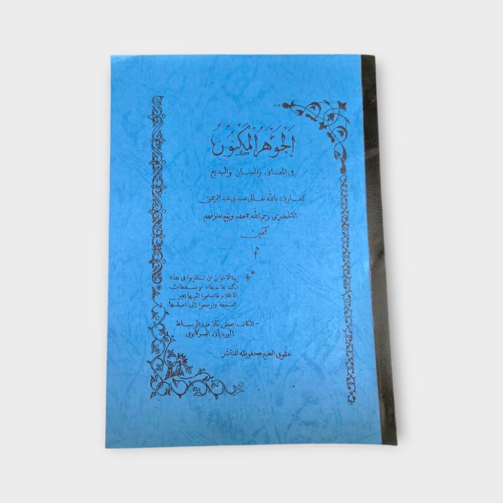 Taqrirot Jauhar Maknun Surahan Jauhar Maknun Wardoy