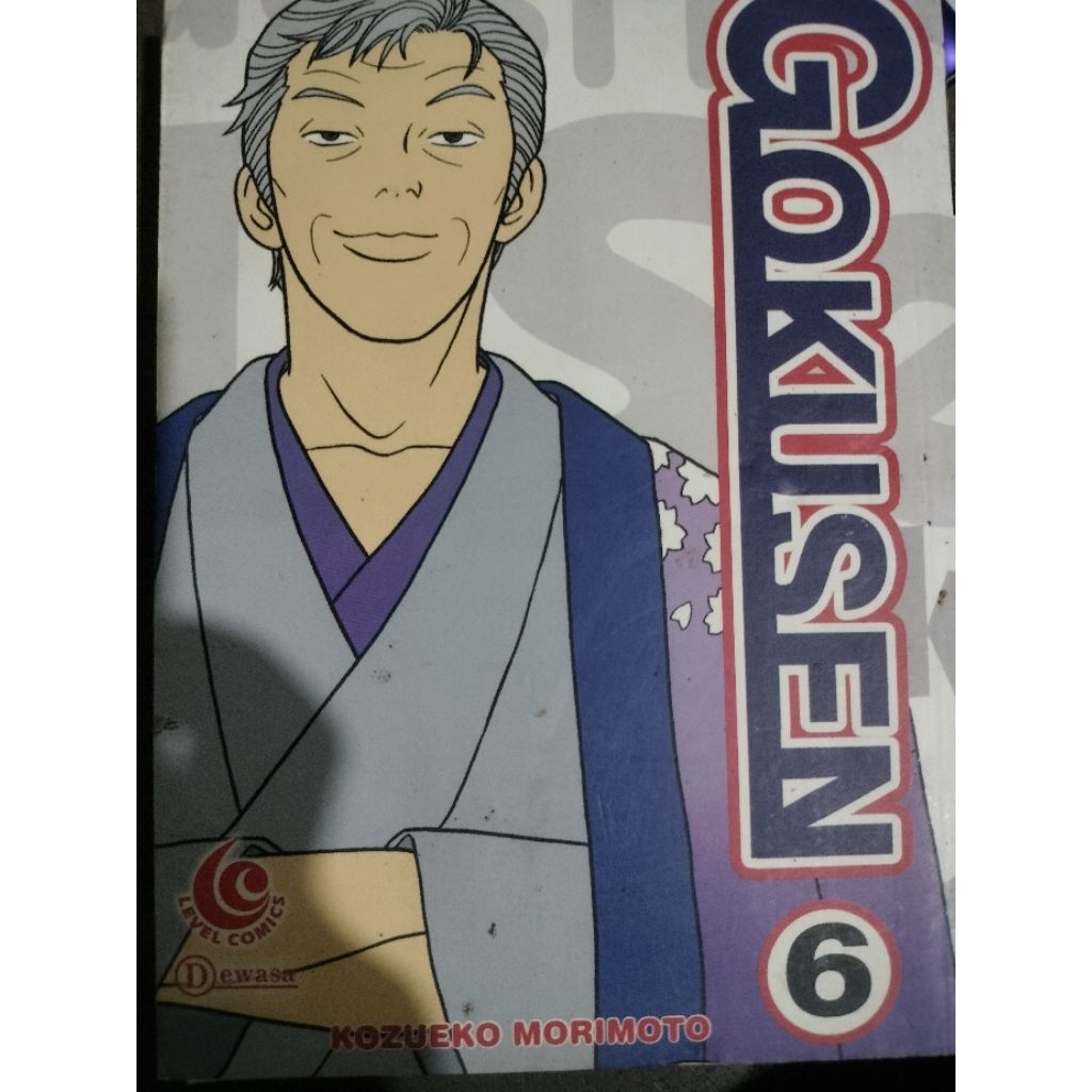 GOKUSEN