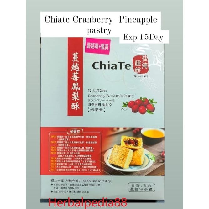 

Chiate Chia Te Taiwan Cranberry Pineapple Pastry Cake ciate Nastar 12 pcs