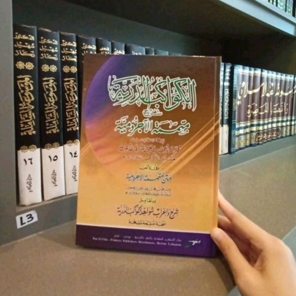 Kawakibud Durriyah Syarah Mutammimah Jurumiyah / Kawakibud Duriyah Kawakib Ad Durriyyah Darul Fikr