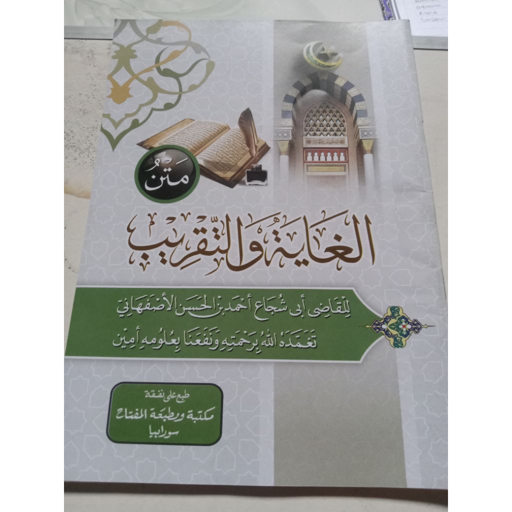 Kitab Taqrib Matan Fikih Kosongan