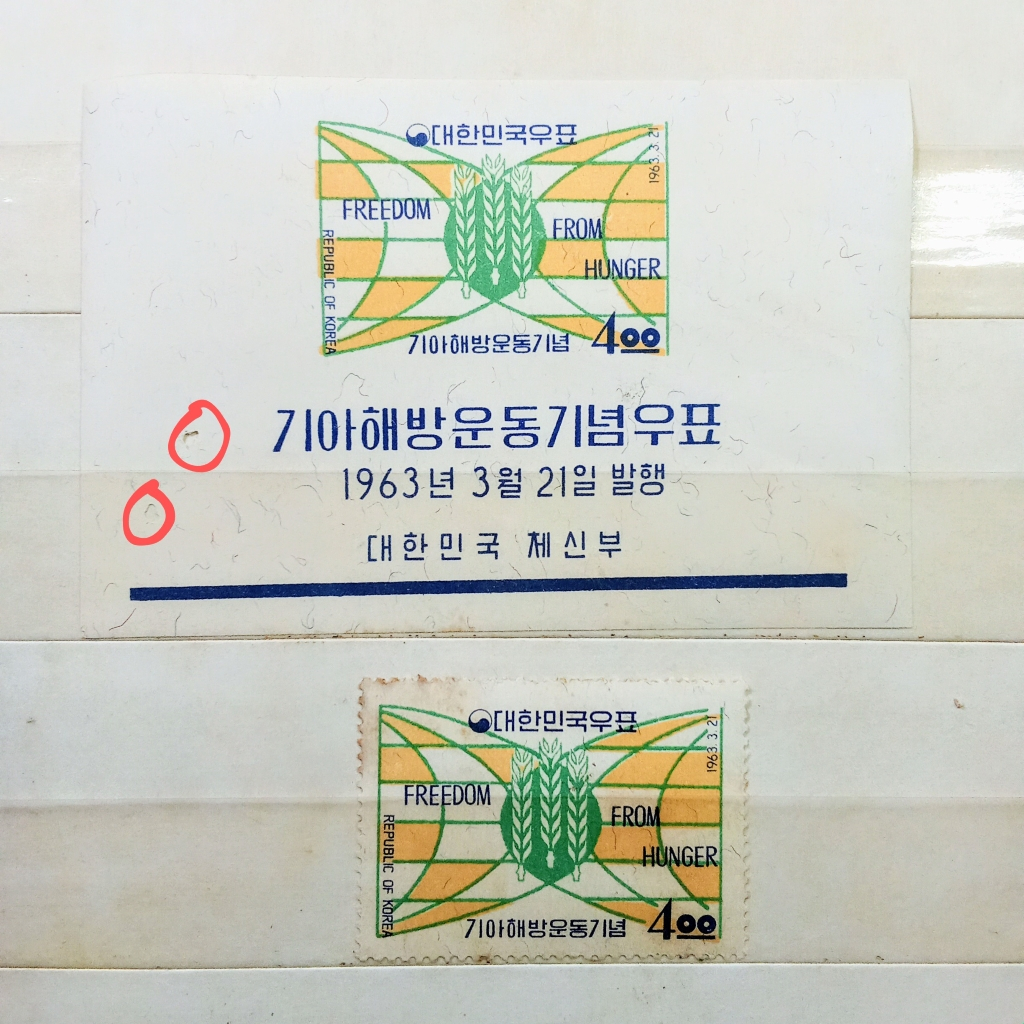 

Prangko Koleksi Filateli Korea 1963 Freedom From Hunger