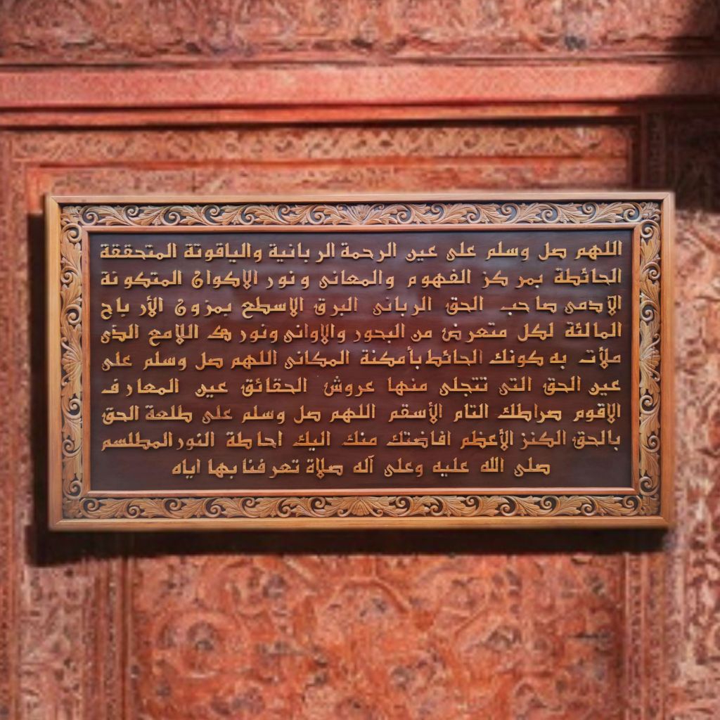 PREORDER Kaligrafi Sholawat Jauharotul Kamal (List Ukir) Full Kayu Jati 150x80cm