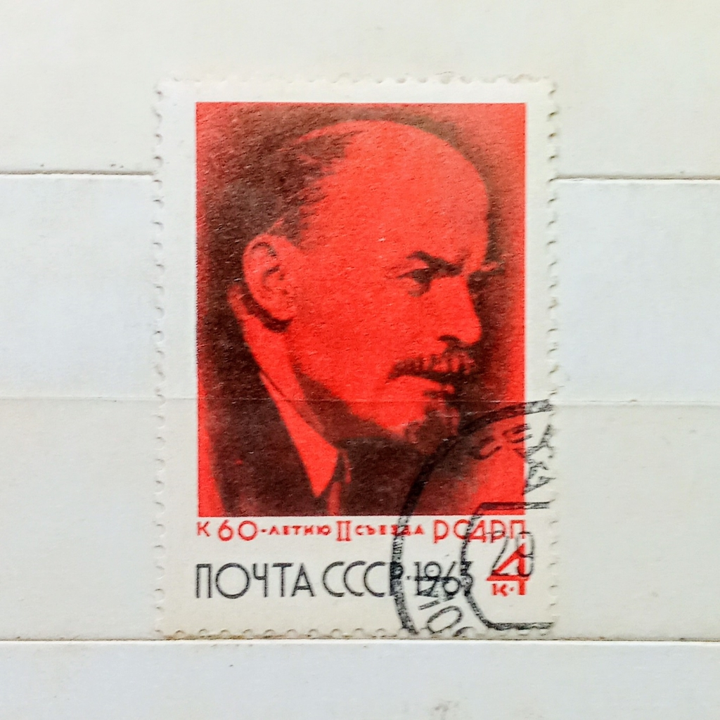 

Prangko Koleksi Filateli USSR Soviet Russia 1963 60th Anniversary of the Second Congress of The Russian Social Democratic Labour Party