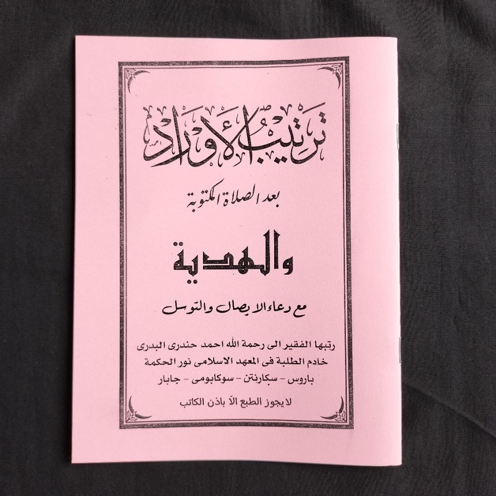Tartibul aurod wirid setelah sholat dan tata cara hadhorot tawasul isol