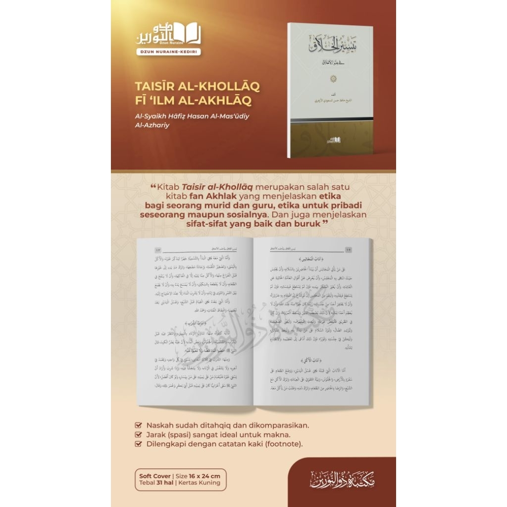

Taisirul Khollaq fi Ilmi Akhlaq / Taisir Al Khollaq