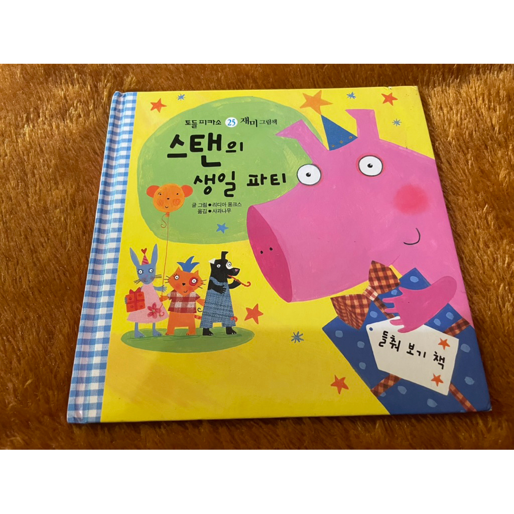 Buku Cerita Anak Bahasa Korea-Buku buka Tutup