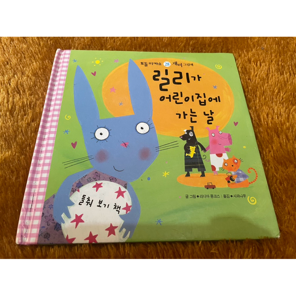 Buku preloved-Buku Anak Bahasa Korea