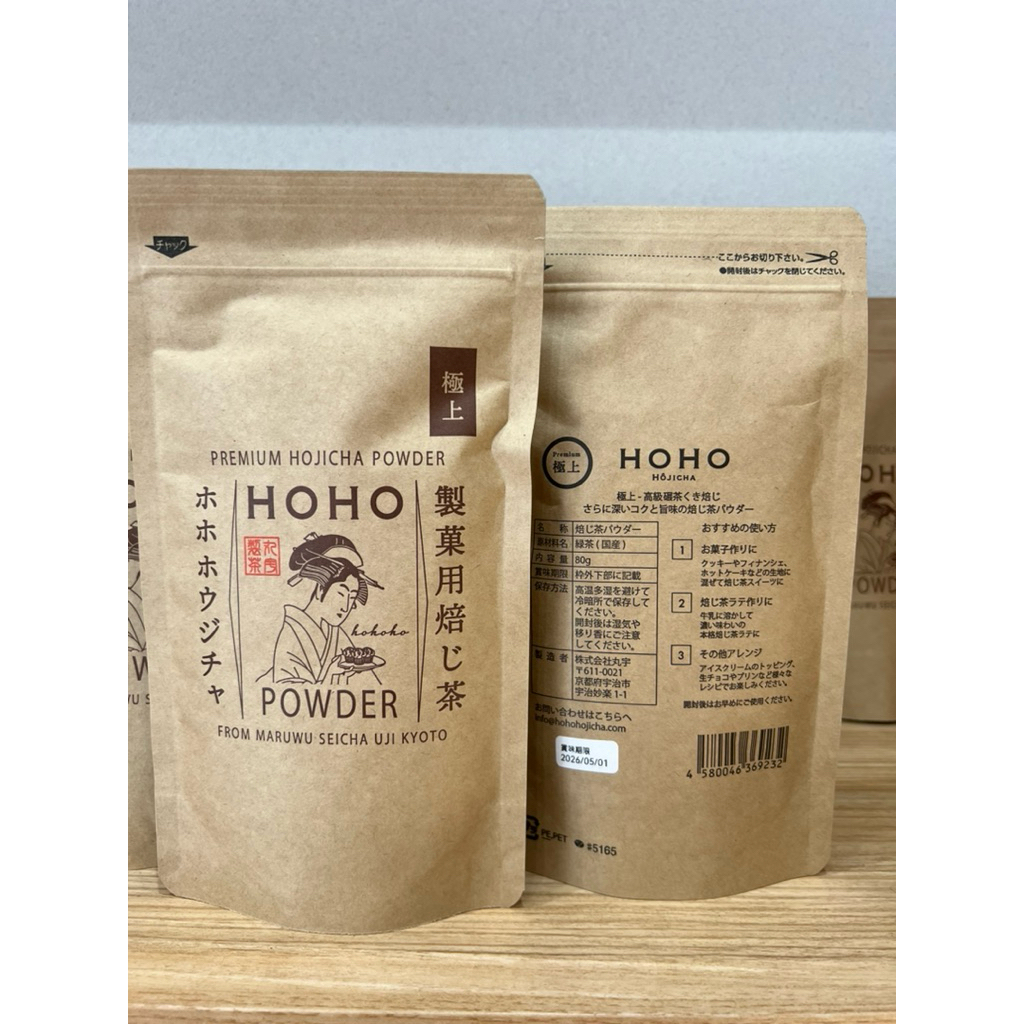 

HOHO HOJICHA houjicha powder 80g / dark roast / dark roasted / premium / hojicha powder / premium houjicha / matcha powder