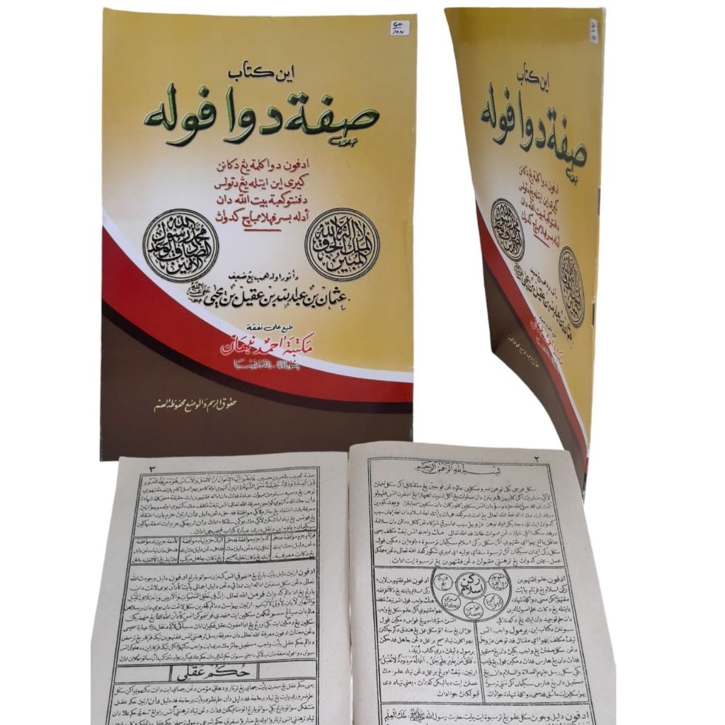 kitab Sifat 20 , bahasa melayu , kitab tauhid