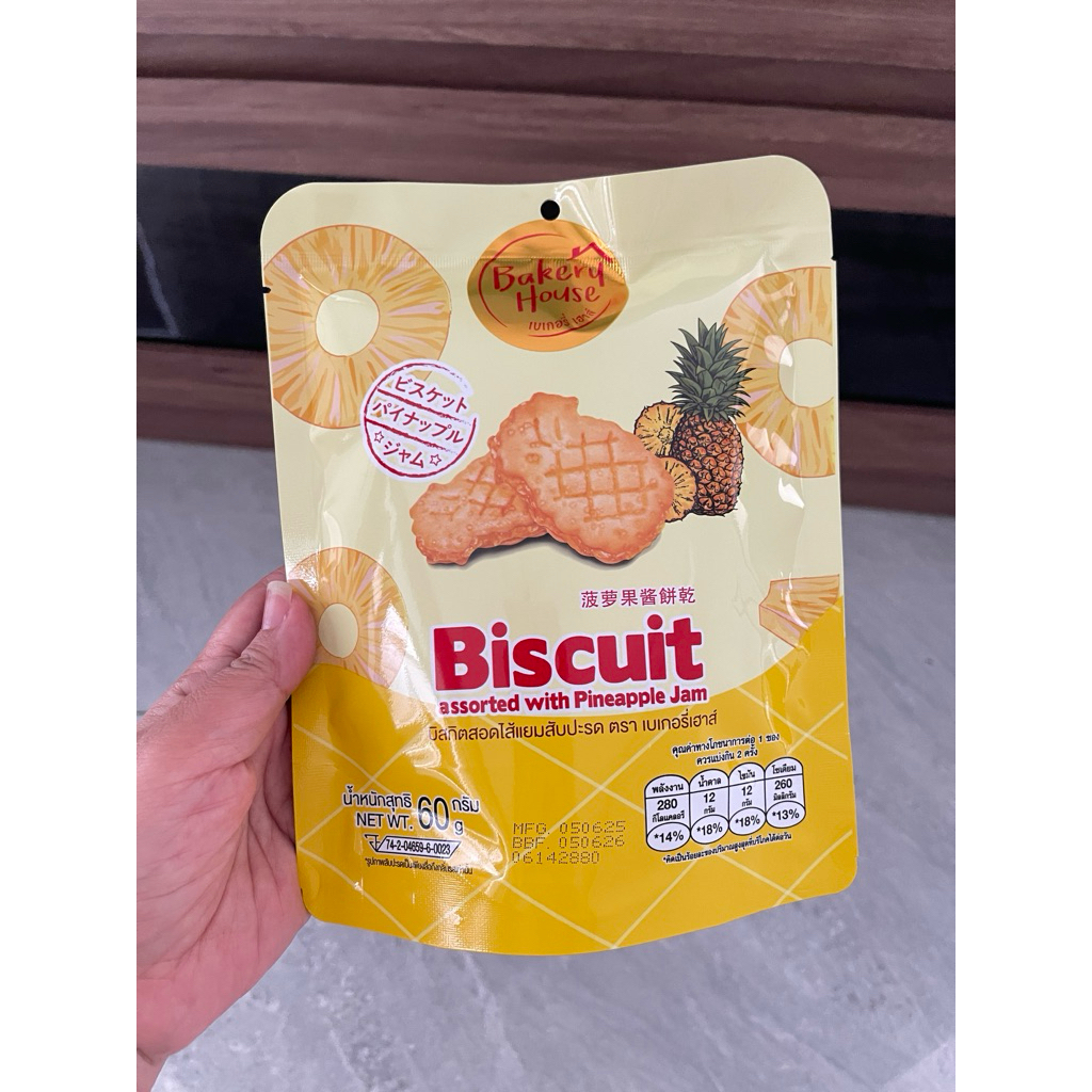 

READY HALAL lotus snack bakery house biscuit assorted with pineapple jam orginal Thailand 60g / snack big c / snack thailand / snack halal