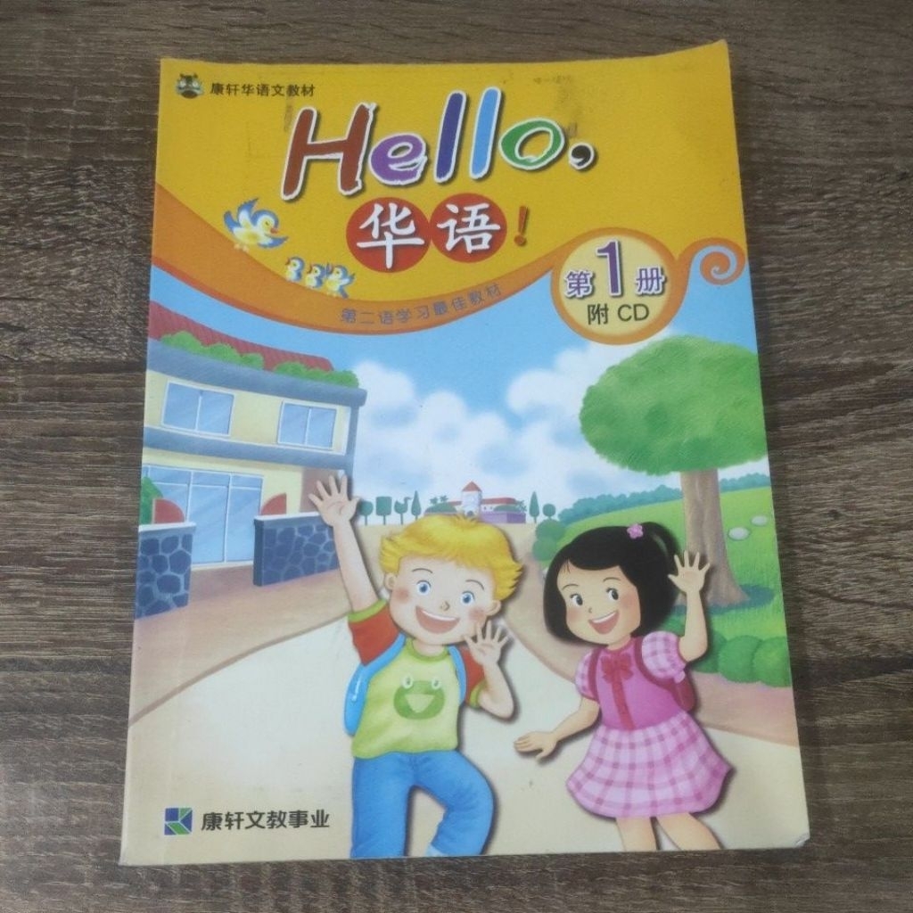 Buku Hello Mandarin kelas 1