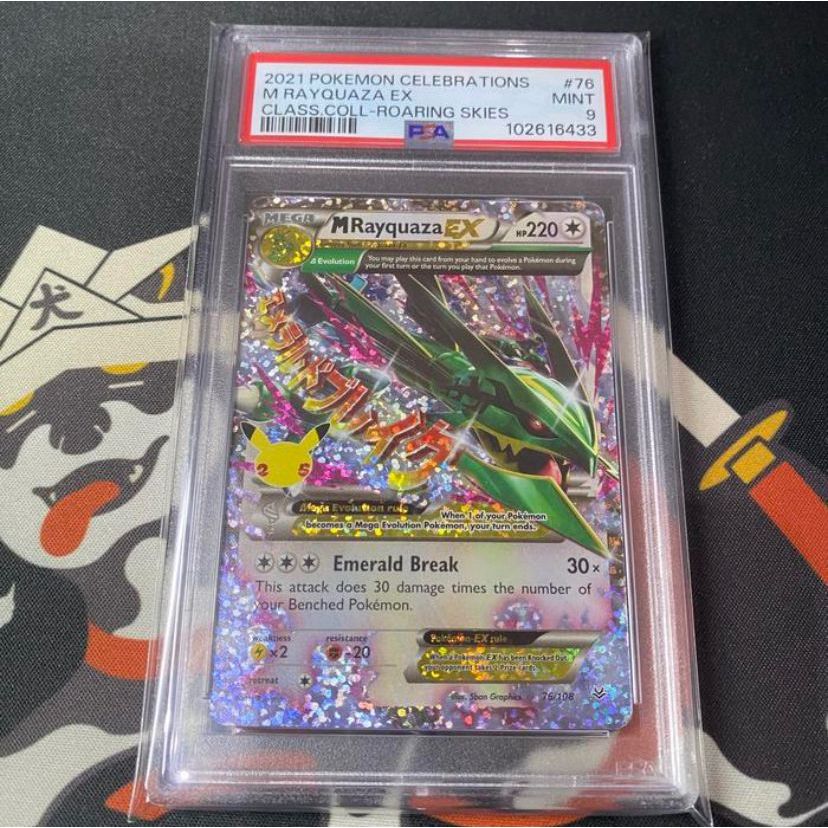 PSA 9 Mega M-Rayquaza EX EN SWSH 25th Anniv Celebrations Classic Collection XY Roaring Skies Pokemon