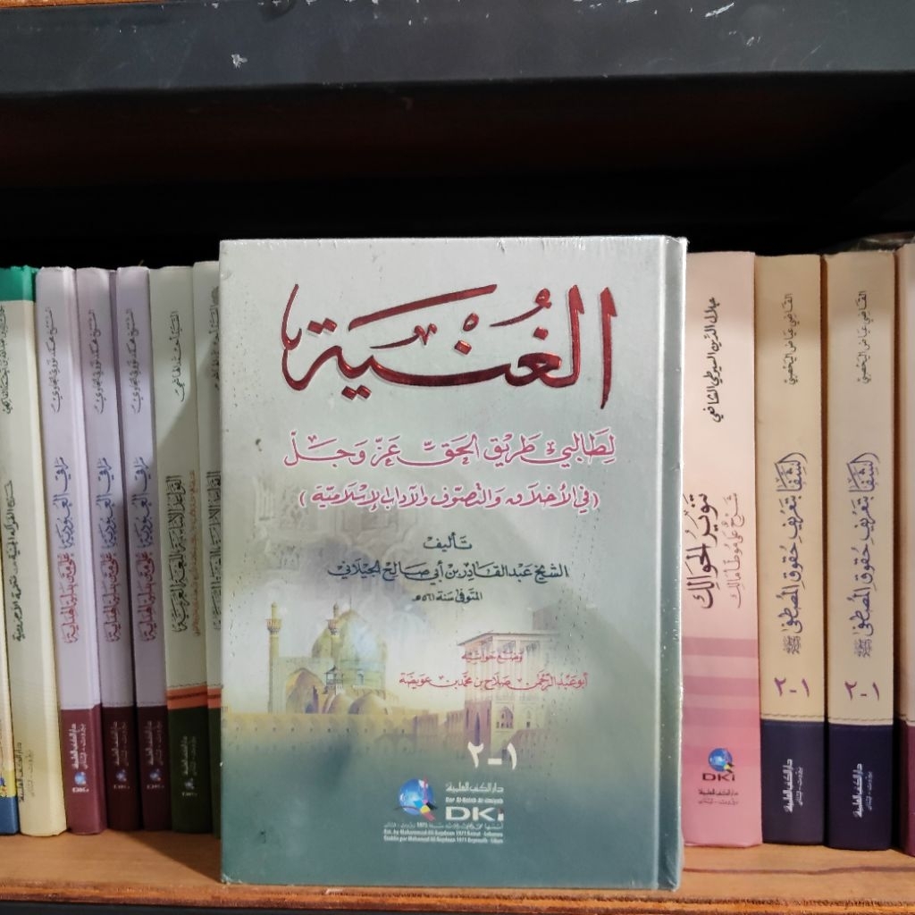 AL GHUNYAH