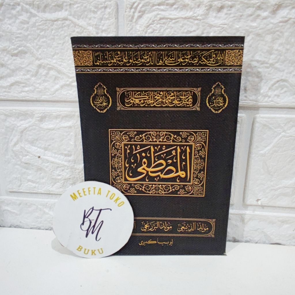 BUKU QOSIDAH SHOLAWAT MUSTOFA AL MUSTHOFA