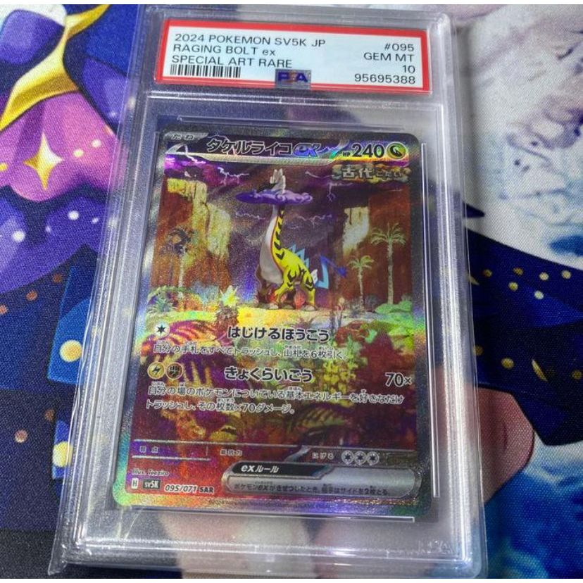PSA 10 Raging Bolt EX SAR SV5K Kartu Pokemon TCG JP Japanese