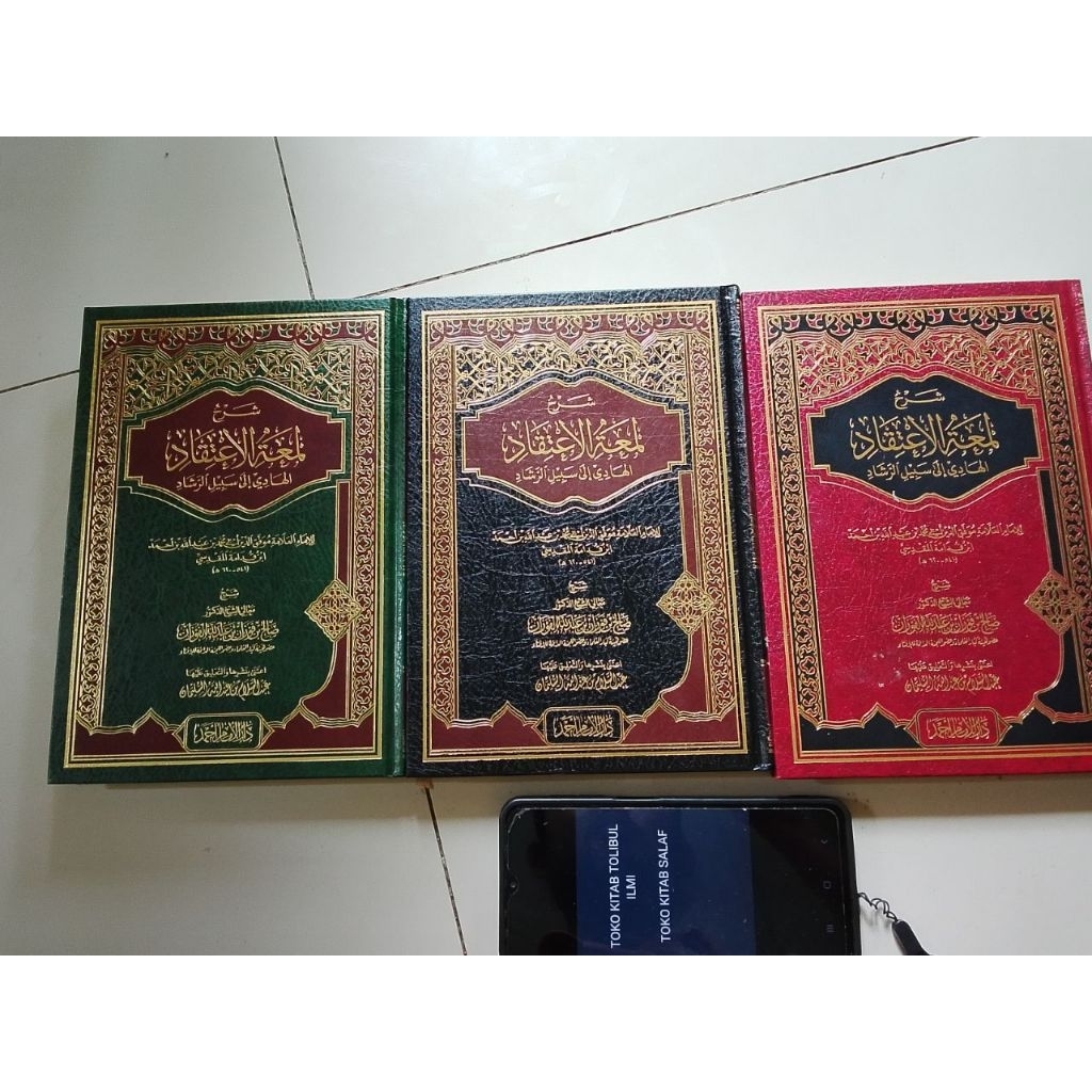 Syarah Lum'atul I'tiqod شرح لمعة الإعتقاد