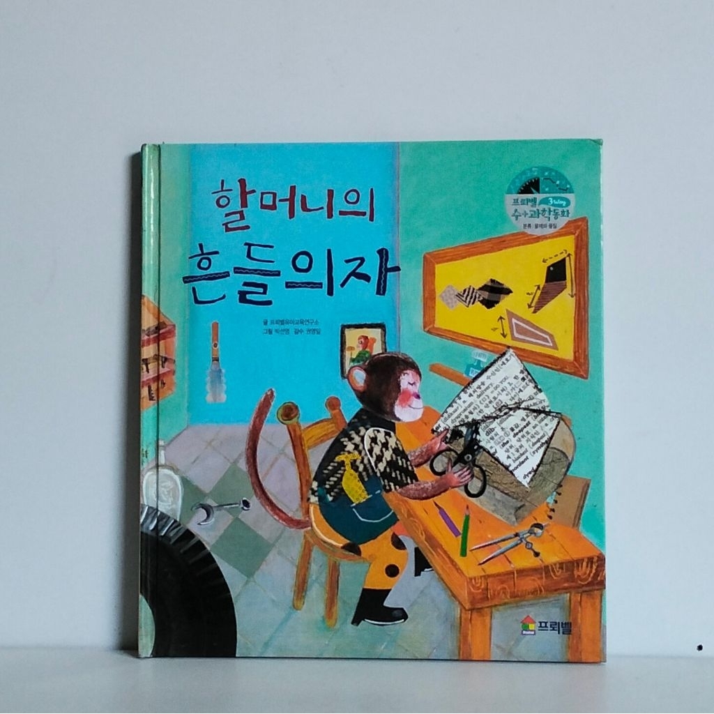buku cerita anak bahasa Korea