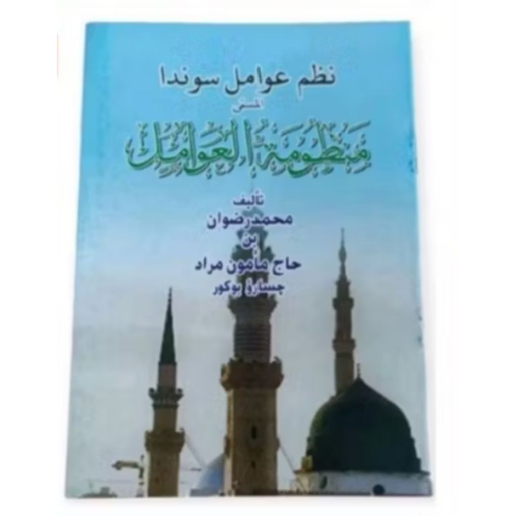 kitab nadzom awamil bahasa Sunda