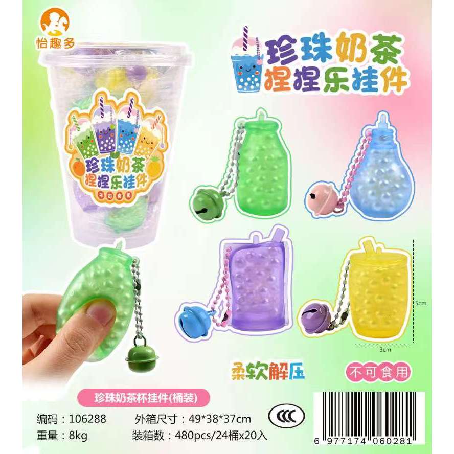 [SBI TOYS] Gantungan Kunci Squishy Boba