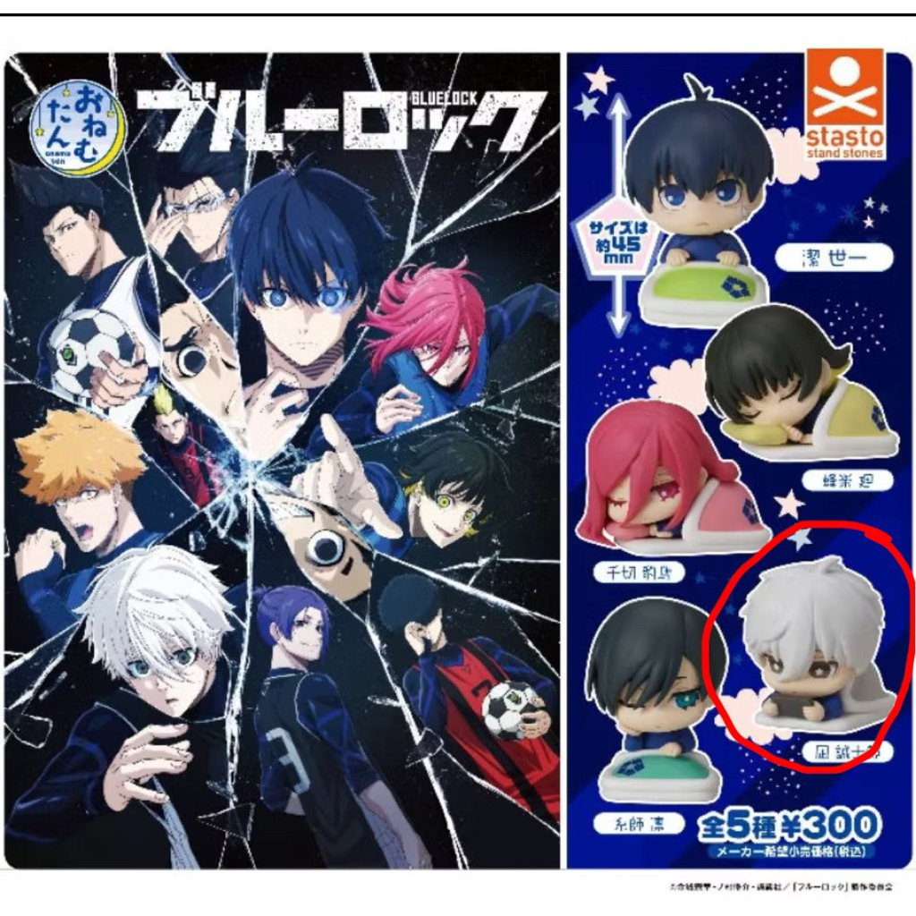 [READ DESCRIPTION] ORI OFFICIAL BLUELOCK onemutan vol 1 gashapon mini figure nagi