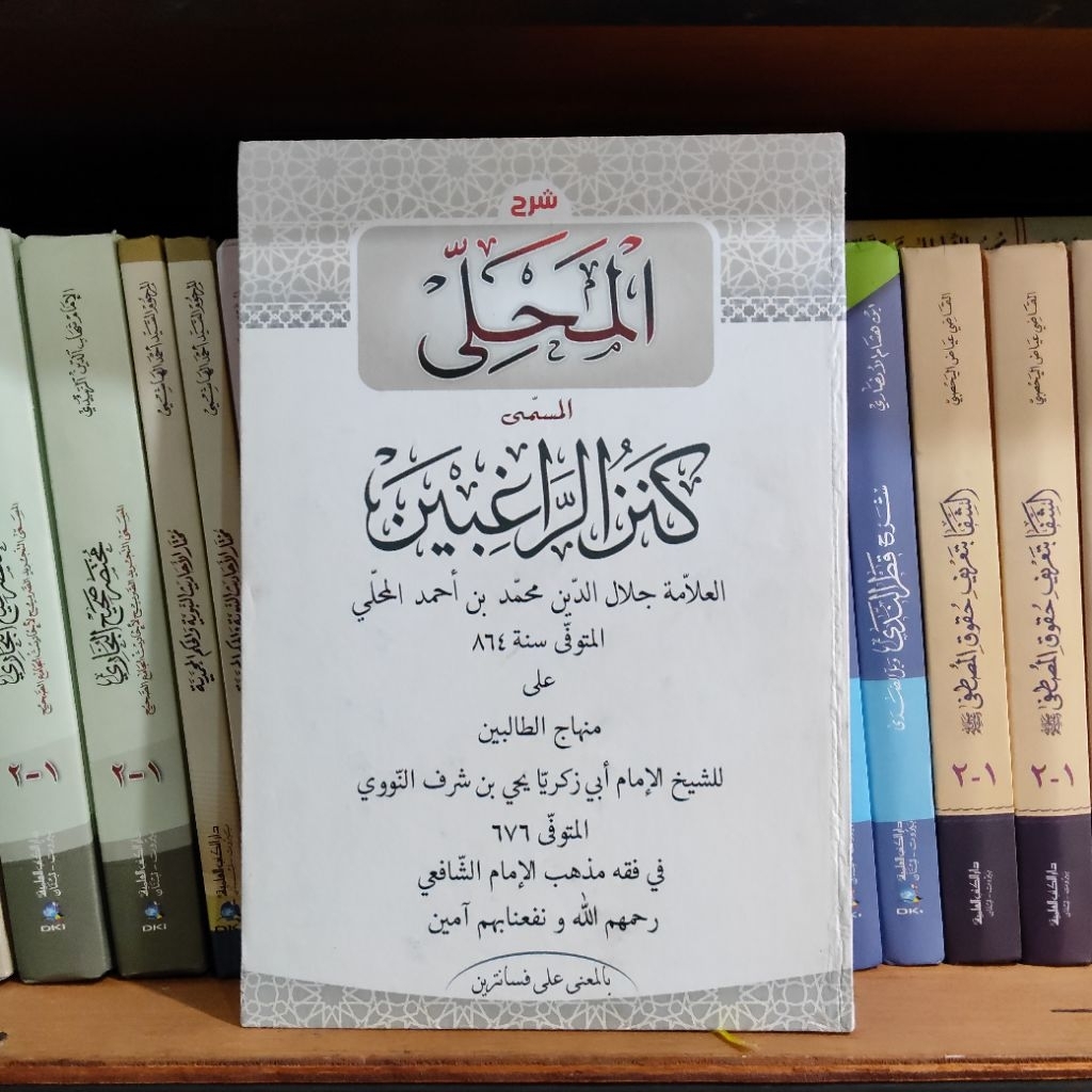 MAHALLI | KANZUR ROGHIBIN (MAKNA PETUK / MAKNA PESANTREN)