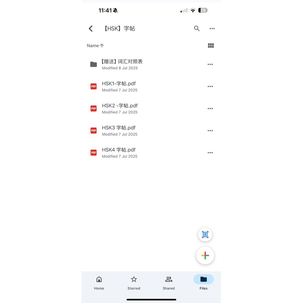 

Latihan tulis karakter HSK