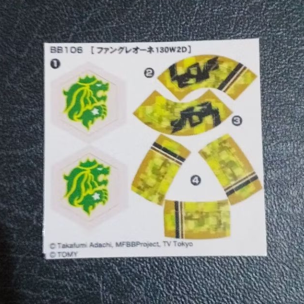 metal fight beyblade 4d sticker fang leone