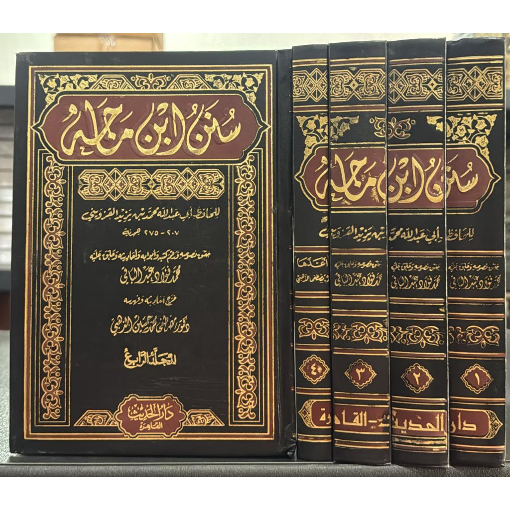 Sunan Ibnu Majah - Launan | Putih | 4 Jilid | Mujallad | Darul Hadits