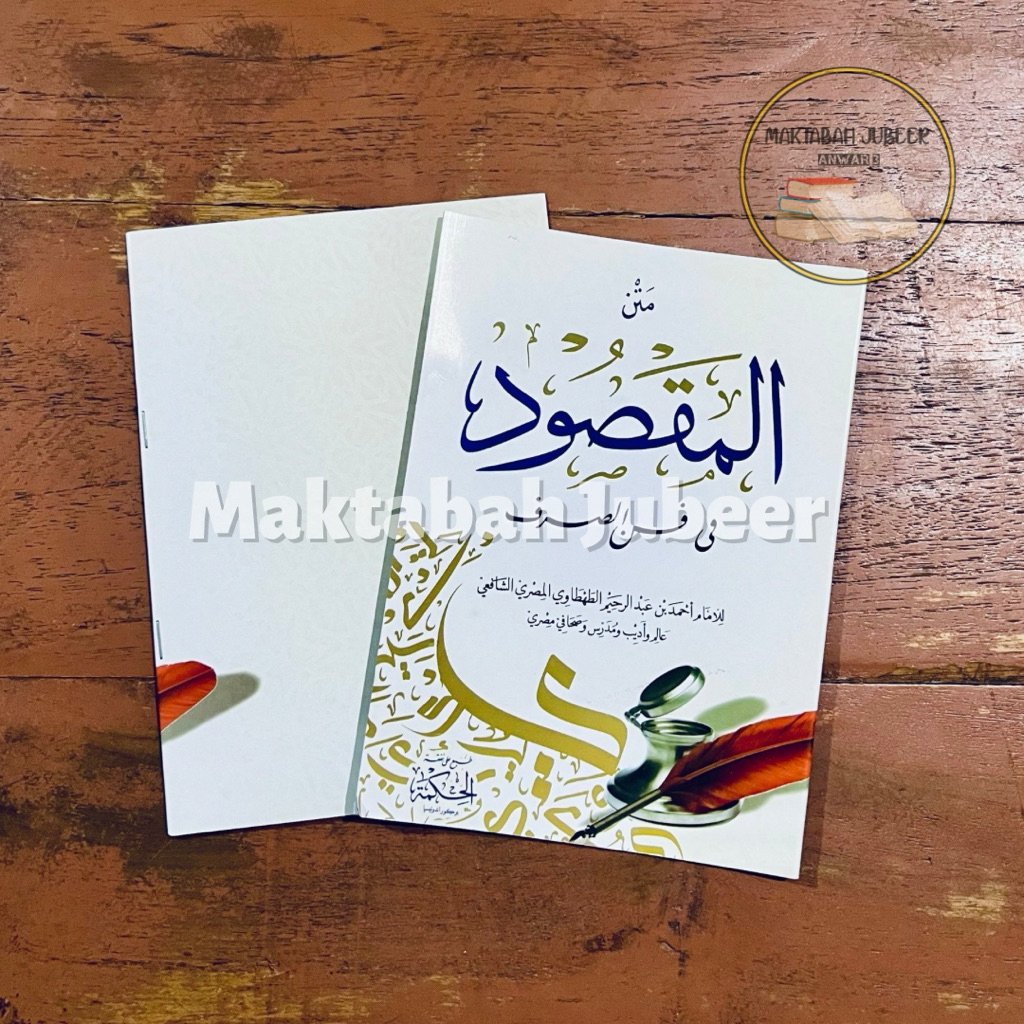 Kitab Matan Nadhom Maqsud - Matan Nadzom Maksud Renggang Alhikmah