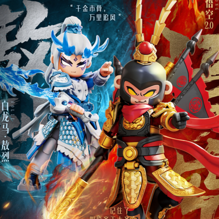 Blokees Hero Infinity Monkey King Wukong 2.0 Bai LongMa Hero Spire 27 28