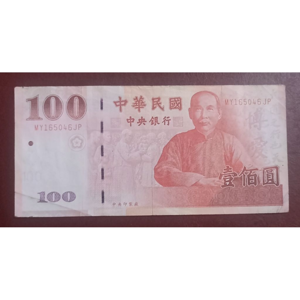 UANG CHINA TAIWAN 100 YUAN