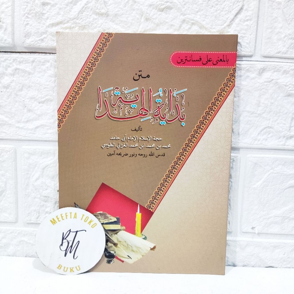 Matan Bidayatul Hidayah Kitab Makna Pesantren Petuk kmp 25