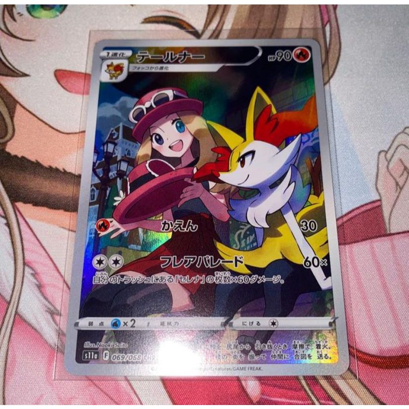 Kartu Pokemon TCG JP Japanese SWSH S11a Braixen CHR Serena