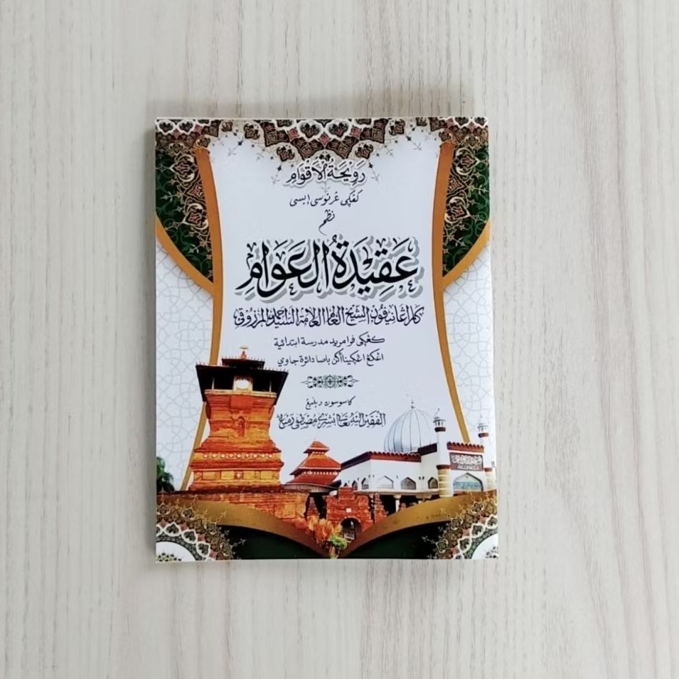 kitab aqidatul awam terjemah nadhom aqidatul awam terjemah bahasa jawa