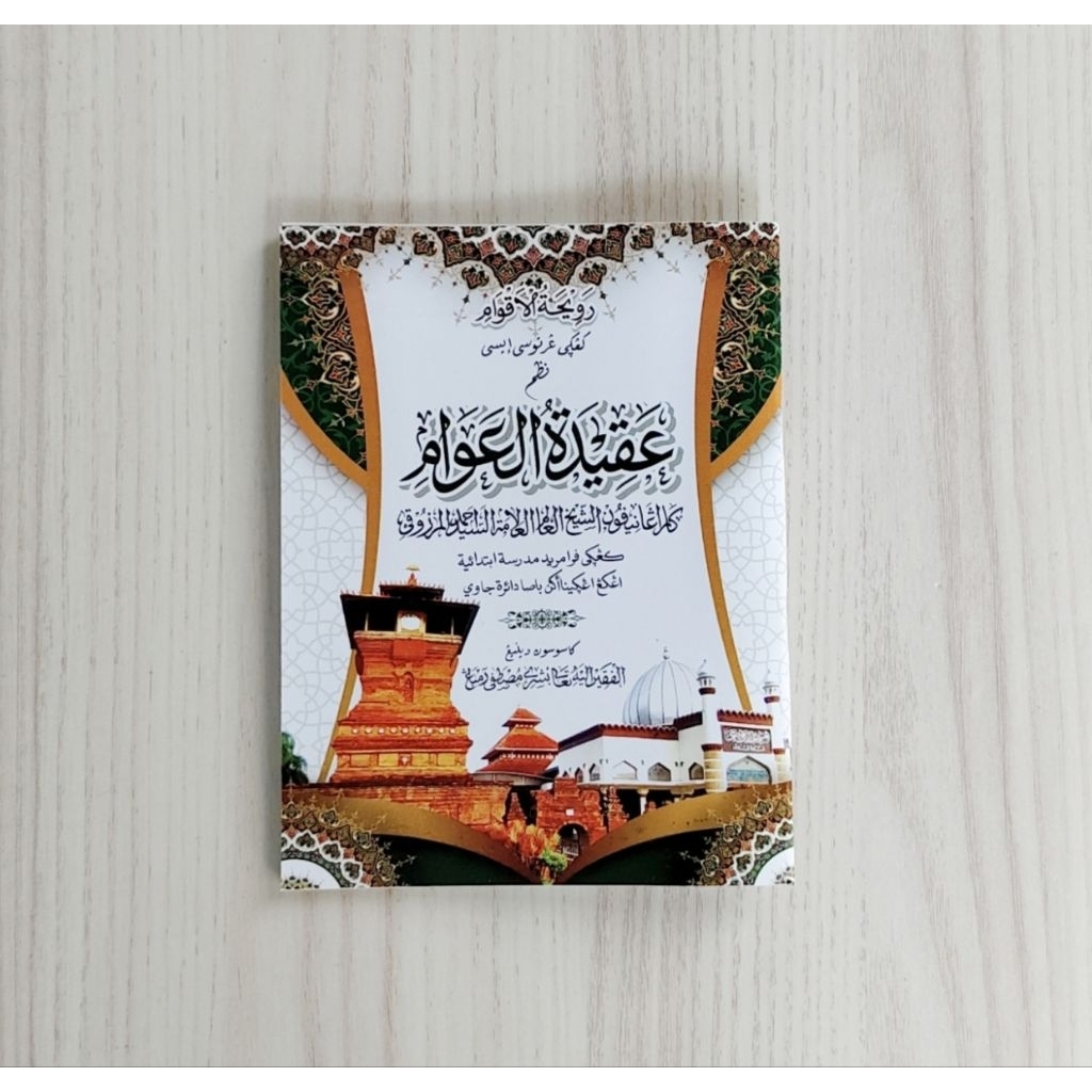 terjemah aqidatul awam nadom aqidatul awam terjemah pegon akidatul awam