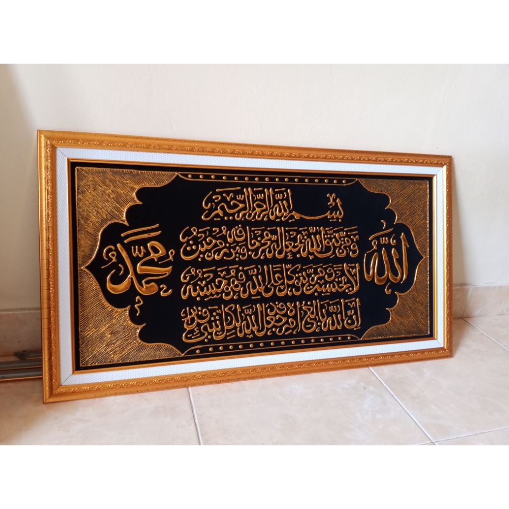 Bingkai kaca Ayat seribu Dinar timbul emas 88x48cm