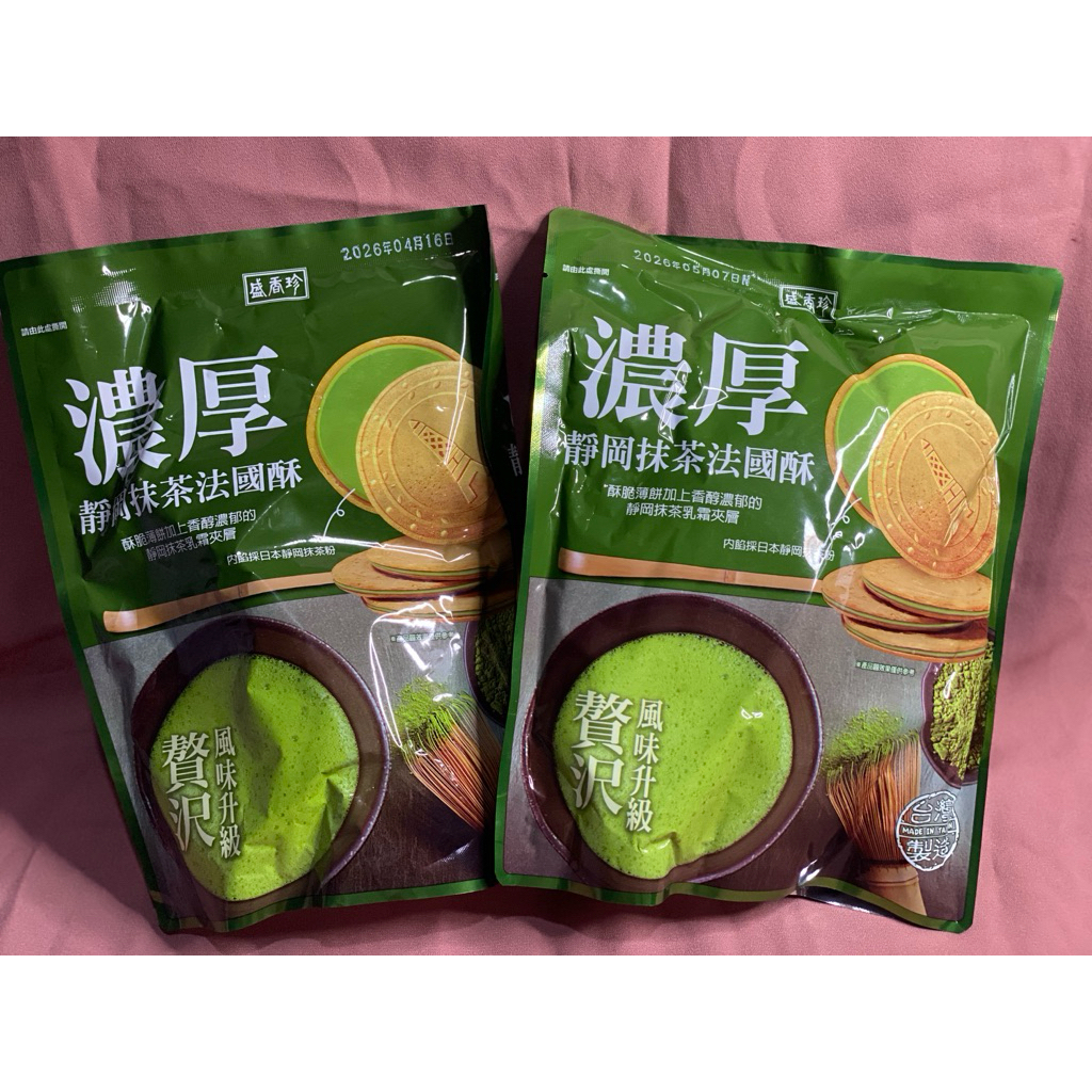 

Triko French Matcha Cookies 25pcs|100g
