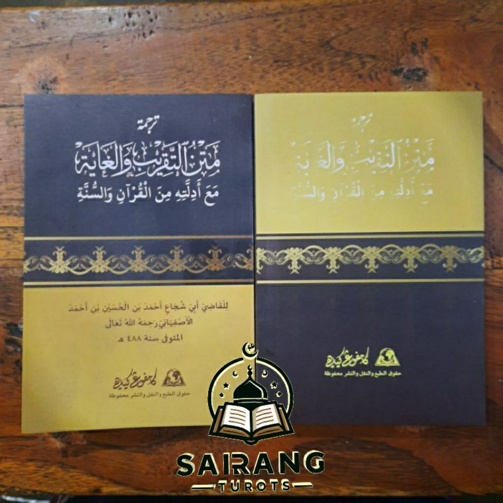 Matan Taqrib dan Terjemahnya - Matn Ghoyah Taqrib - Terjemah Taqrib