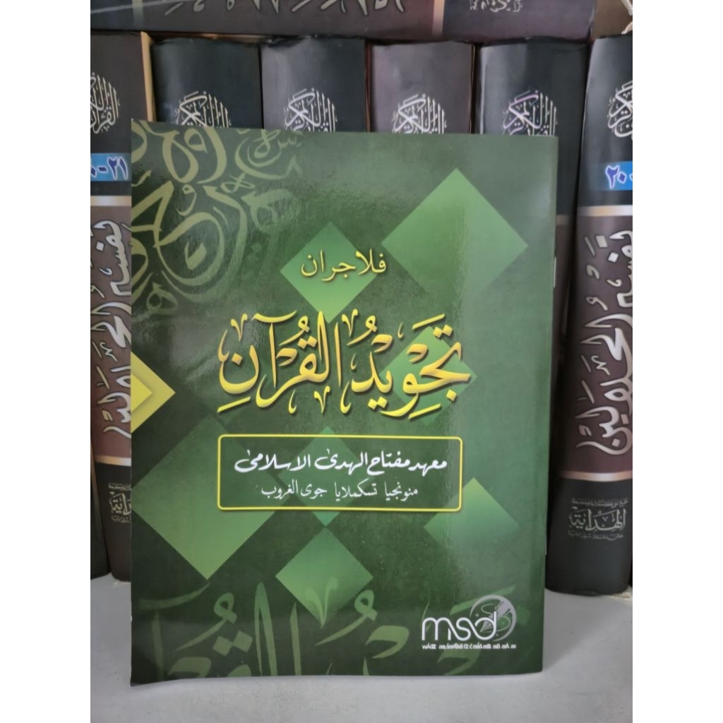 KItab Tajwid Al-Qur'an Penjelasan surahan sunda karya miftahul huda manonjaya