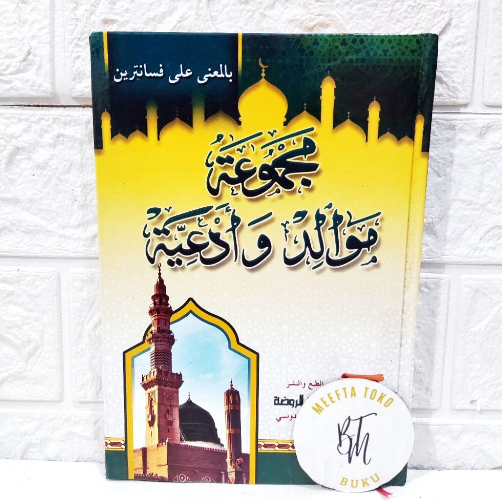 MAULID BARZANJI DIBA' MAJMUAT DIBA'I DIBAI MAKNA PESANTREN