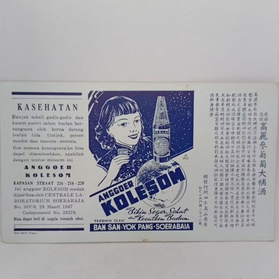 Brosur Iklan Tua KASEHATAN Anggoer Kolesom